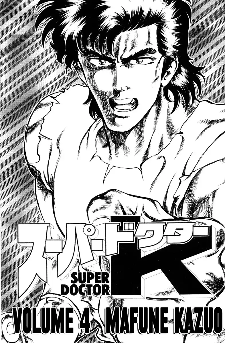 Super Doctor K Chapter 27 4